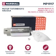 Мотор топл. насоса Hyundai Elantra III IV 00-  Sonata IV 01- Kia Cee'd I II 06-  MP1917 MARSHALL