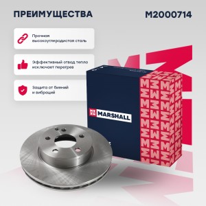 Тормозной диск передн. MB C-Class W204 07-  E-Class W212 09- M2000714 M2000714 MARSHALL