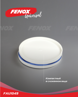 Ведро складное 13л ткань Oxford 600D, ABS пластик, 23.6*29 см FAU1049 FENOX