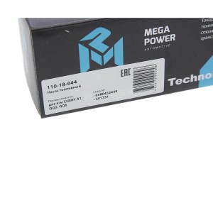 Насос топливный CHERY A1,QQ3,QQ6 электрический (вставка,с сеткой) MEGAPOWER 110-18-044 MEGA POWER
