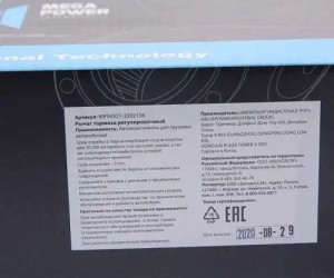 Рычаг тормоза регулировочный МАЗ задний левый (средний правый) мелкий шлиц MEGAP 35034031 MEGA POWER