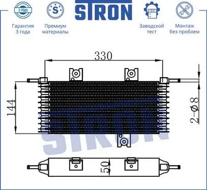 NISSAN X-TRAIL (T31) / KOLEOS (2007>) 2.5i 4X4 маслоохладитель вариатора STA0002 STRON
