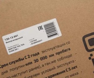 Фильтр воздушный MAN TGA,TGS,TGX,E2000 (00-) MEGAPOWER 130-13-041 MEGA POWER