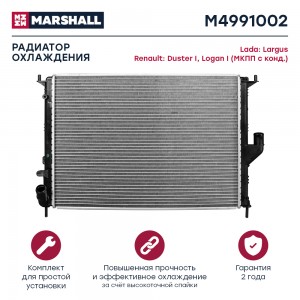 Радиатор охл. двигателя Lada Largus 12- Renault Duster I 10-  Logan I 07- МКПП с M4991002 MARSHALL