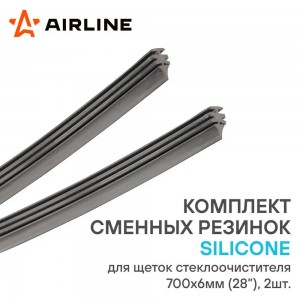 Резинки стеклоочистителя SILICONE 700х6мм (28) 2 шт. в блистере (AWBRES700B) AWBRES700B AIRLINE