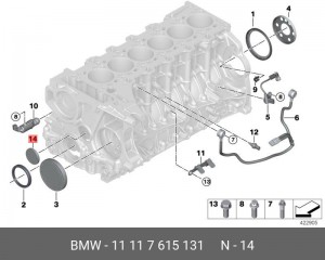 крышка блока цилиндров !защитная\ BMW N55 11 11 7 615 131 BMW