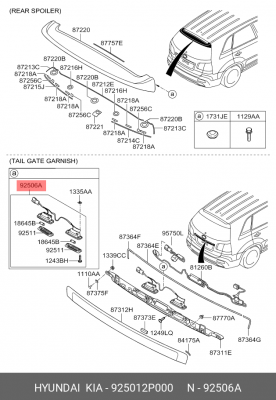 Фонарь освещения знака номерного KIA Sorento (09-) OE 925012P000 HYUNDAI KIA