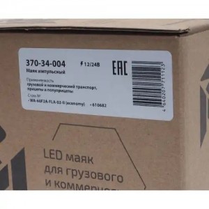 Маяк импульсный 12/24V светодиодный стационарный желтый MEGAPOWER 37034004 MEGA POWER