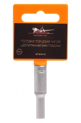 Головка торцевая 1/4" ( 5) "AIRLINE" (высокая 6 граней) AT-S14-10 AIRLINE