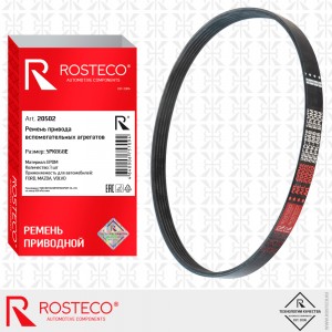 Ремень поликлиновой 20502 ROSTECO