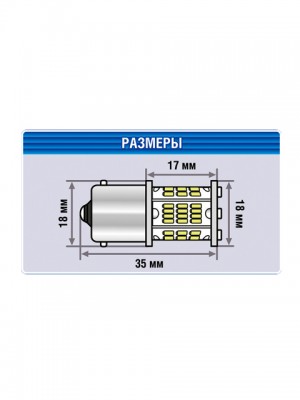 Лампа светодиодная 12V P21W BA15S блистер (2шт.) XENITE 1009600 XENITE