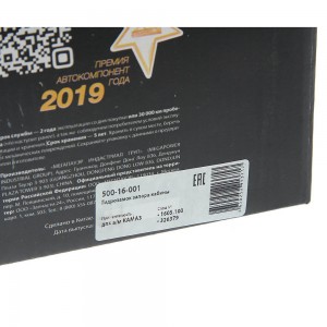 Гидрозамок КАМАЗ запора кабины MEGAPOWER 50016001 MEGA POWER