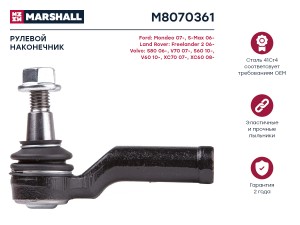 Наконечник рулевой передн. лев. Ford Mondeo IV Volvo S80 II 2006-2015 M8070361 M8070361 MARSHALL