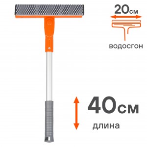 Щетка для мытья стекол 40 см "AIRLINE" с водосгоном ABGN005 AIRLINE