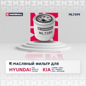 Фильтр масляный Hyundai Santa Fe III IV 12-  Tucson III 15- Kia Sorento II III 1 ML7399 MARSHALL