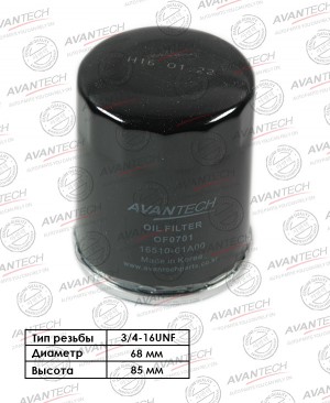 Фильтр масляный Avantech OF0701 AVANTECH