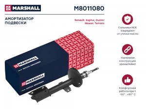 Амортизатор газ. передн. Nissan Terrano III 14- Renault Arkana 19-  Duster I 10- M8011080 MARSHALL