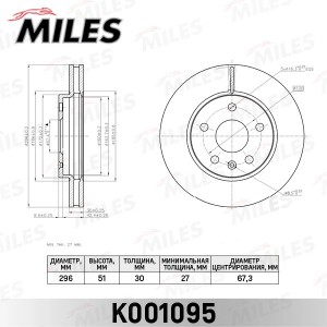 Диск тормозной передний D296мм. вентилируемый OPEL INSIGNIA 08-/SAAB 9-5 10- (TR K001095 MILES