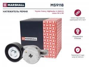 Натяжитель прив. ремня Toyota Camry V50 11-  Highlander II 07-  RAV4 IV 12- Lexu MS9118 MARSHALL