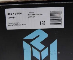 Суппорт ГАЗель Next правый (без колодок) MEGAPOWER 350-40-004 MEGA POWER