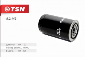 Фильтр масляный для а/м КАМАЗ "TSN" 9.2.149 TSN