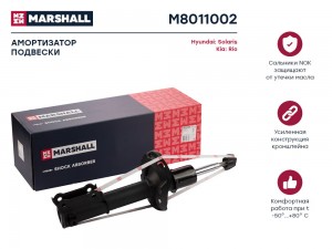 Амортизатор газ. передн. прав. Hyundai Solaris II 17- Kia Rio IV 17- M8011002 M8011002 MARSHALL