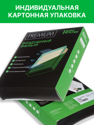 Фильтр воздушный BMW 3 (G20,G21) RAF FILTER AF195 RAF FILTER