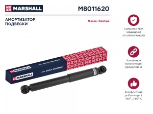 Амортизатор газ. задн. Nissan Qashqai I 06-  Qashqai+2 08- M8011620 M8011620 MARSHALL