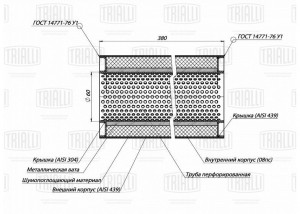 Пламегаситель универс. 100/380-60 (нерж. сталь) (ESM 10038060p) ESM 10038060P TRIALLI