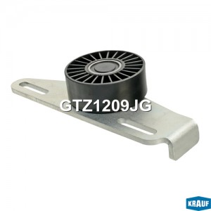 Натяжитель приводного ремня GTZ1209JG GTZ1209JG KRAUF