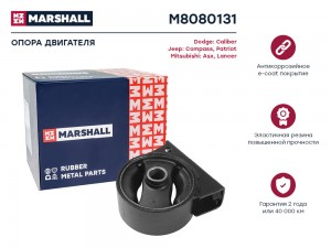 Опора двигателя Dodge: Caliber 06- Jeep: Compass 06- Patriot 11- Mitsubishi: Asx M8080131 MARSHALL