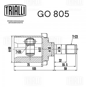 ШРУС внутренний GO 805 TRIALLI