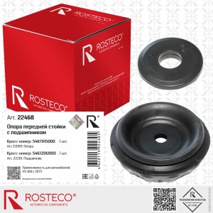 Опора передней стойки с подшипником с 2017г 22468 ROSTECO