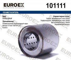 пламегаситель коллекторный нерж.!\ Nissan X-Trail T30/T31 2.0 101111 EUROEX
