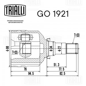ШРУС внутренний GO1921 TRIALLI