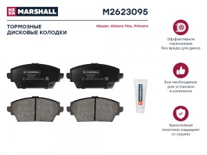 Торм. колодки дисковые передн. Nissan Almera Tino 00-  Primera III P12 02- M2623 M2623095 MARSHALL
