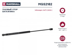 Газовый упор багажника VW Golf V 2004- MGS2182 MGS2182 MARSHALL