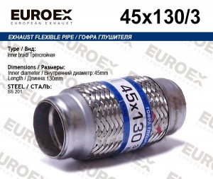 гофра глушителя !45x130 3-х слойная\ 45X130/3 EUROEX