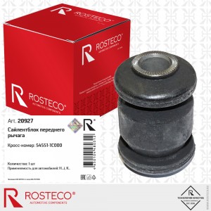 Сайлентблок переднего рычага 20927 ROSTECO