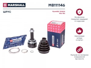 ШРУС внеш. (без ABS) Hyundai Solaris I 10-, Kia Rio III 11- (M8111146) M8111146 MARSHALL