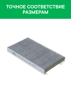 Фильтр воздушный салона LAND ROVER Discovery 3,5 угольный антиаллерг. RAF FILTER RF001LRY RAF FILTER