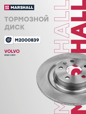 диск тормозной задн.! 302x12\ Volvo XC60 II 2.0 17>/S60 2.0 19/V60 2.0 18> M2000839 MARSHALL
