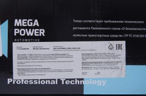 Насос омывателя КАМАЗ,МАЗ,КРАЗ 24V с мотором MEGAPOWER 52011004 MEGA POWER