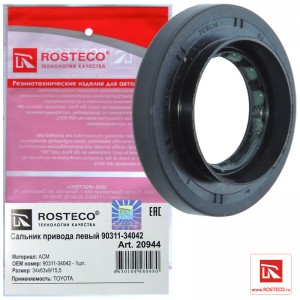 Сальник привода левый 20944 ROSTECO