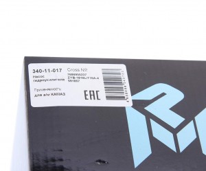 Насос гидроусилителя КАМАЗ-5490 (аналог ZF 7686.955.237) MEGAPOWER 34011017 MEGA POWER