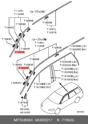 клипса молдинга!\ MITSUBISHI MU000217 MITSUBISHI