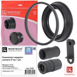 Ремкомплект тормозного суппорта EPDM 21107 ROSTECO