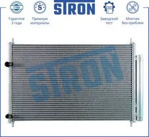 COROLLA/AURIS 2006> STC0031 STRON