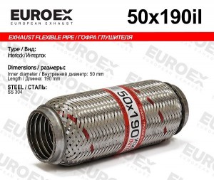 гофра глушителя! 50x190 усиленная (INTERLOCK)\ 50X190IL EUROEX