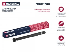 Амортизатор газ. задн. VW Caravelle T5 03-  Multivan T5 03-  Transporter T5 03-  M8011700 MARSHALL